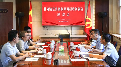 龐一龍一行到甘肅演藝集團(tuán)歌舞劇院調(diào)研指導(dǎo)工作